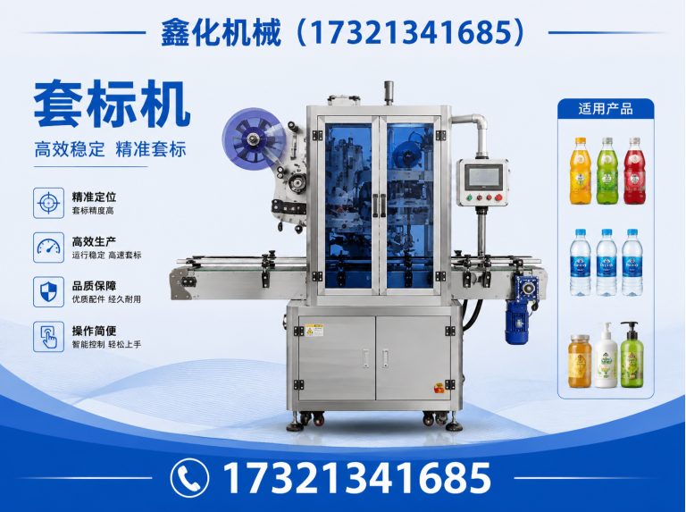 奉贤区高速套标机展示图