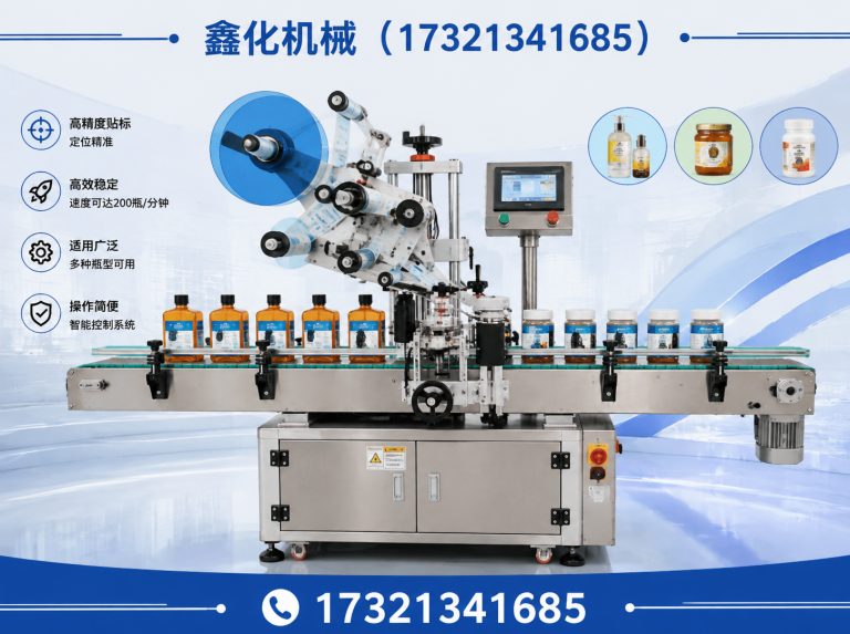 奉贤区贴标机展示图